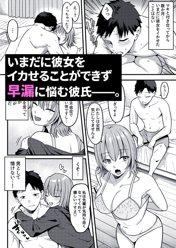 セックス向上性感クリニック! 画像1