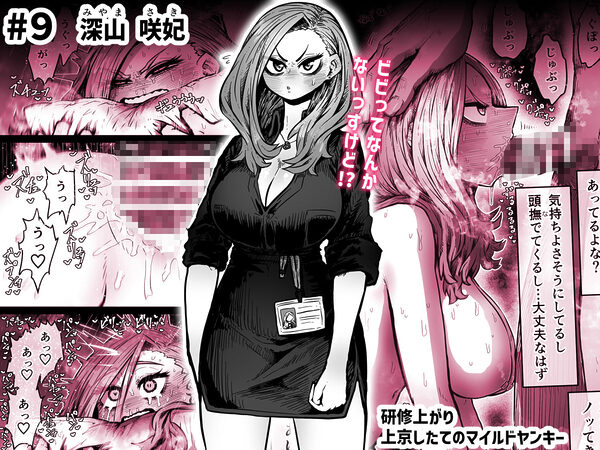 完全同意型性風俗SS株式会社【ケダモノ編】 画像5