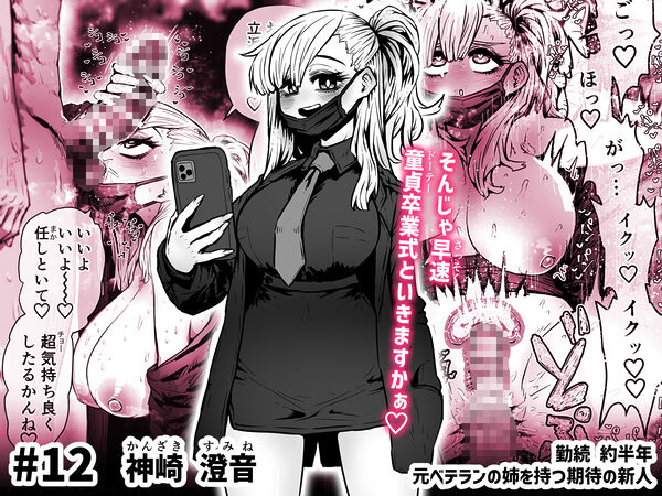 完全同意型性風俗SS株式会社【ケダモノ編】 画像8