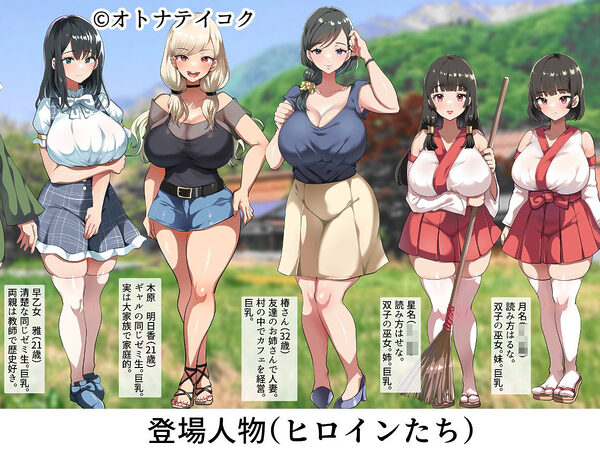 ようこそ!まんまん村へ!〜夏の期間は気に入った女の子に中出しできる村〜 画像8