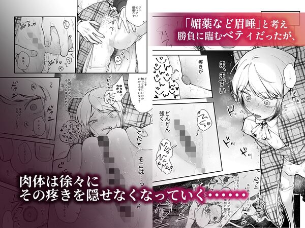 生意気な貴族令嬢に恥辱の媚薬吊り責めを 画像5