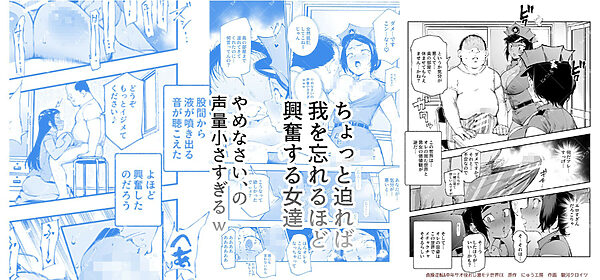 貞操逆転&中年サオ役おじ激モテ世界EX むっつりスケベ処女(どうてい)相手に無双するオレ 画像5