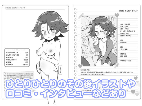 文化祭ソープランド3 画像10