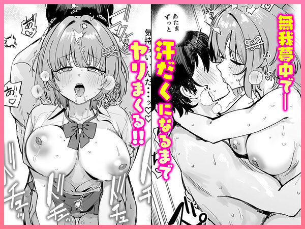 クラスで隠れ人気の広瀬さんがグイグイくるっ! 画像5