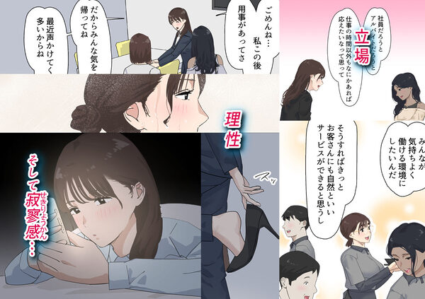 交差勤務 3 画像6