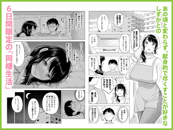 俺が代理種付することになった人妻橘しずかさんはなんにも知らない!!その2 画像3