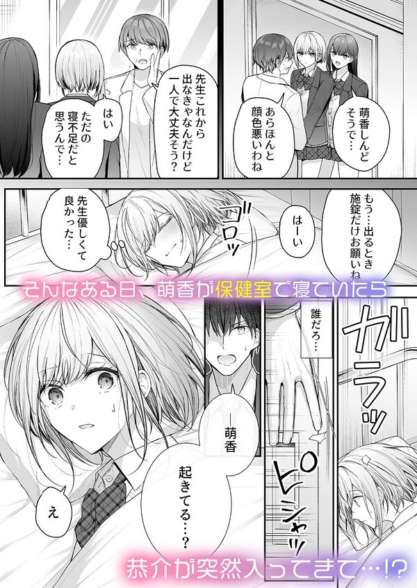 昨日の友は今日のセフレ3 画像4