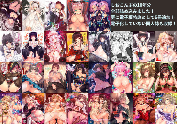 LAMINARIA10thAnniversaryCollection 画像1