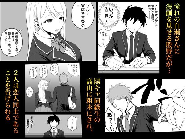 国内最高峰の財閥JKに催●かけてエロ漫画風孕まセックス 画像2