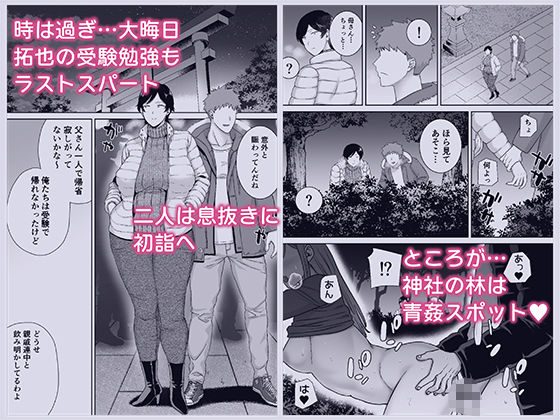 母さんだって女なんだよ！5 画像1