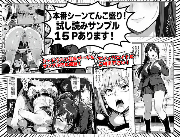 正義の戦隊ヒロイン！無限ハードSEXで戦えないほど快楽依存に調教され悪の組織に完堕ちする！・後編 画像3