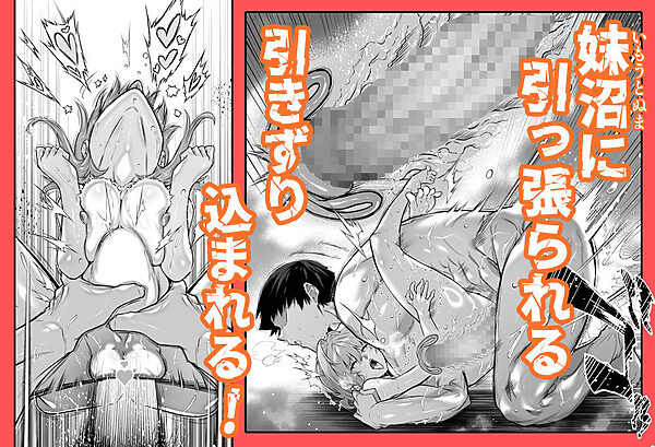 夏のヤリなおし6 画像8