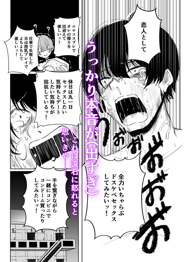 デリヘル呼んだら、ちょろい王子様がきた話 画像3