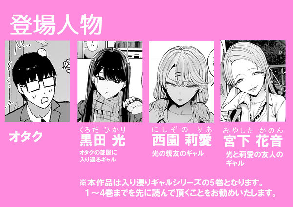 入り浸りギャルにま〇こ使わせて貰う話5 画像1