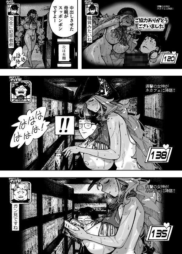 セクシードッキリ  バリクソイッてる！ 画像8