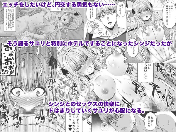 逆転円交4〜俺が買われる世界〜 画像2