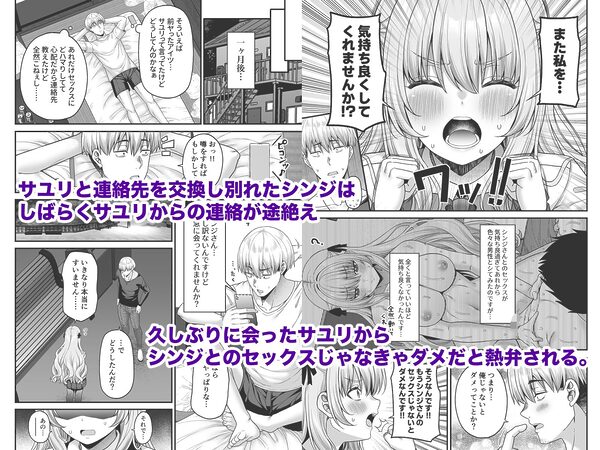 逆転円交4〜俺が買われる世界〜 画像3