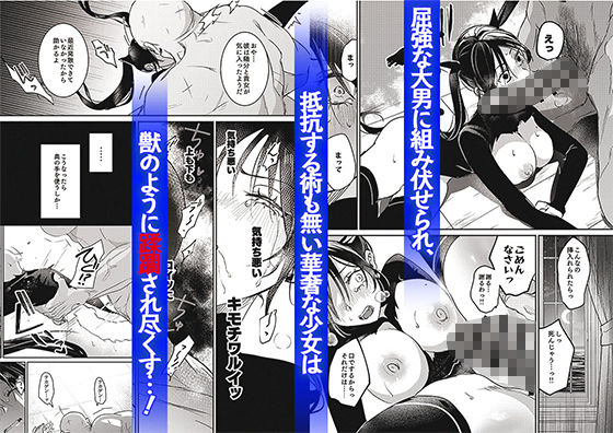 潜入捜査は失敗しました2 画像4