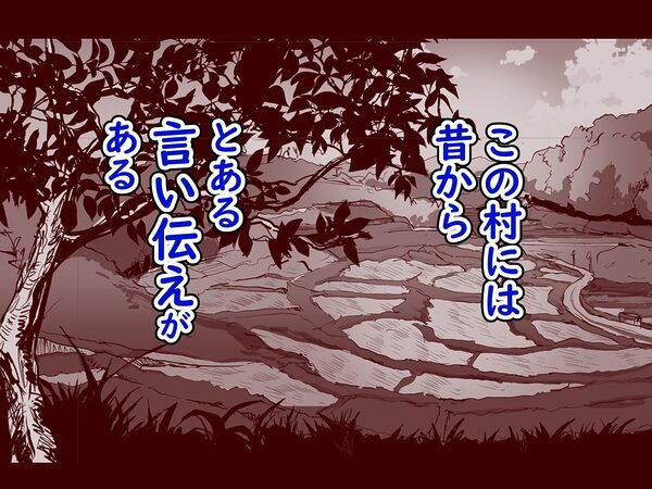 勃禁村 〜勃起したら抜いてもらわないといけない村〜第2話 画像1