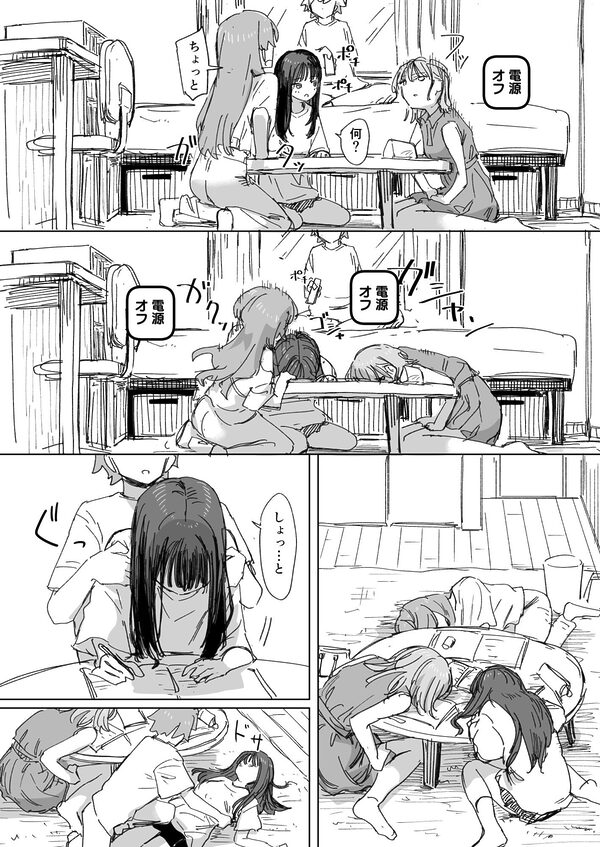 【妹の】人間操作リモコン4【友達】 画像5