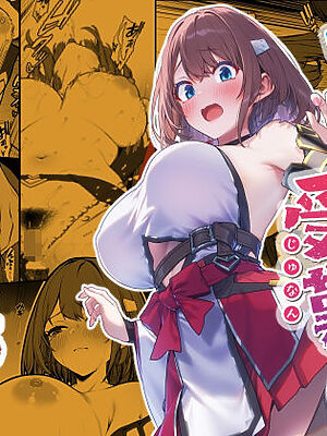 一夜ちゃんの受難4【仔馬牧場】