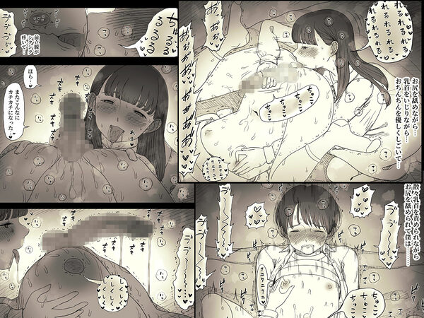 文学女子に食べられる6 画像8