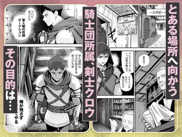 元奴●獣人ちゃんはご主人様と毎日えっちがしたい! 画像1