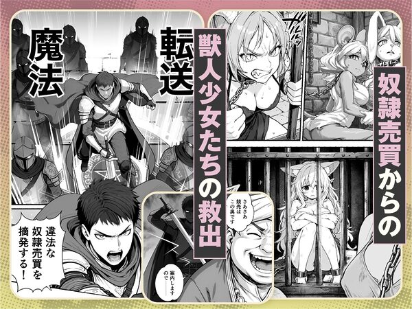 元奴●獣人ちゃんはご主人様と毎日えっちがしたい! 画像2