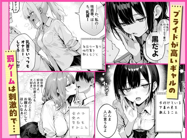 陰キャの俺、なぜか一軍ギャル3人組の罰ゲーム係に任命される 画像3