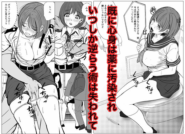 鬼強女刑事が絶対に負けたく無い父の仇の犯罪者に敗北し堕ちて調教される話 新作+総集編 画像6