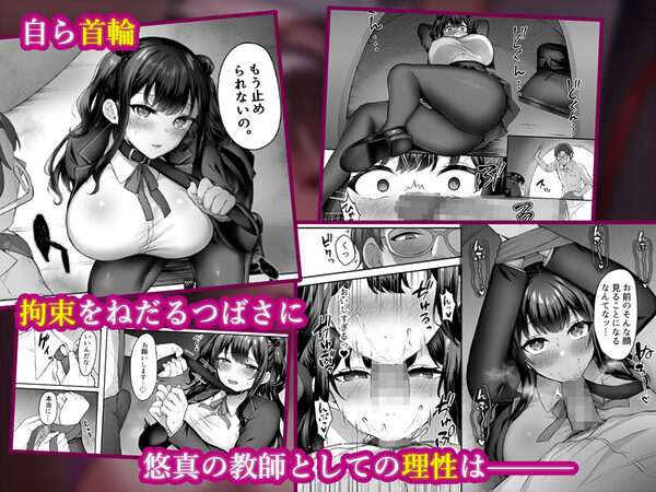 はじめての奴●契約’ドミサブ’2〜すきすき幼馴染のあるじ様に人生ぶっ壊してもらいま〜す♪〜 画像4