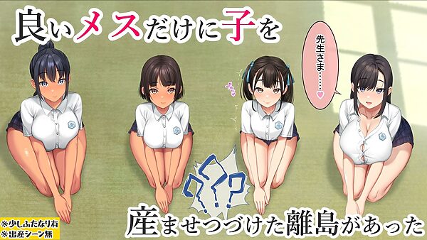 子産み島2&3〜今、お腹あいてるよ〜 画像2