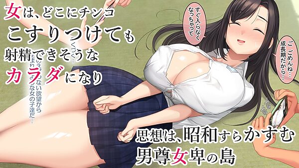 子産み島2&3〜今、お腹あいてるよ〜 画像3