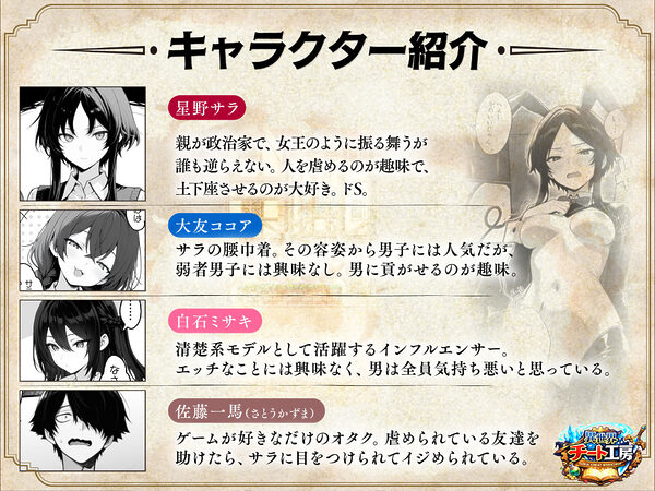 異世界でハズレスキル『上限突破』が覚醒して神話級冒険者になったので、僕を虐めていたギャル達を全員、僕専用ご奉仕肉便器に躾けることにした。【調教編】 画像1